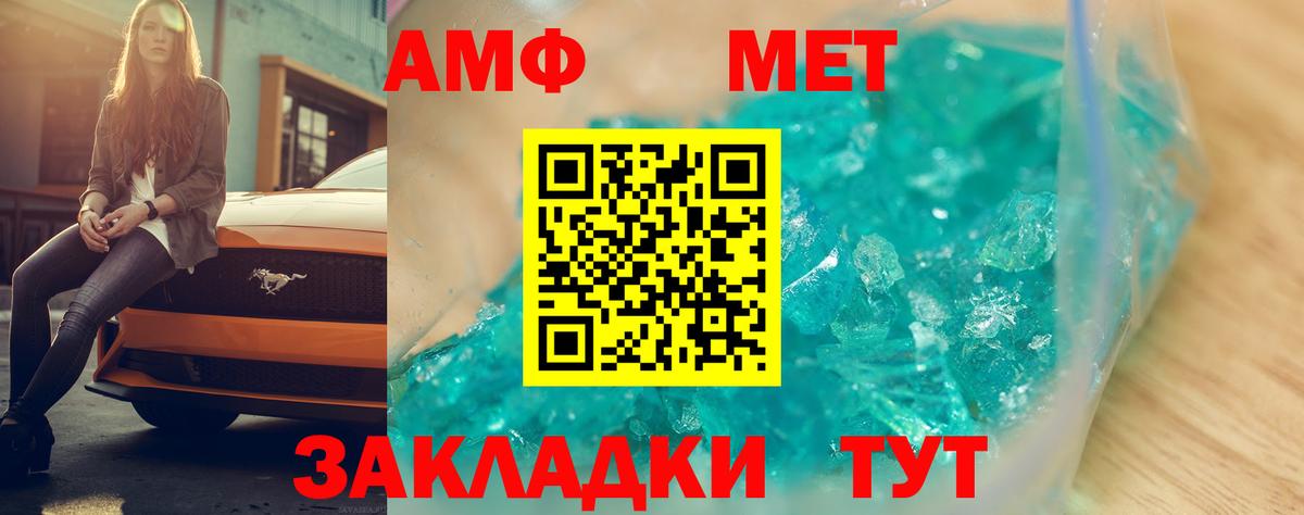 Amphetamine  АМФЕТАМИН  Невинномысск  blacksprut ONION  Amphetamine Premium  Вход с VPN 