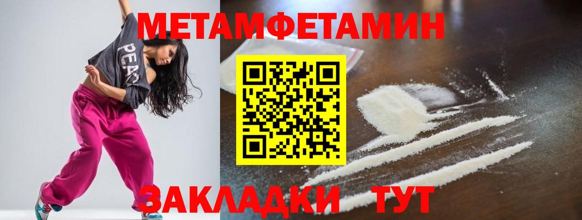 Амфетамин Розовый Невинномысск