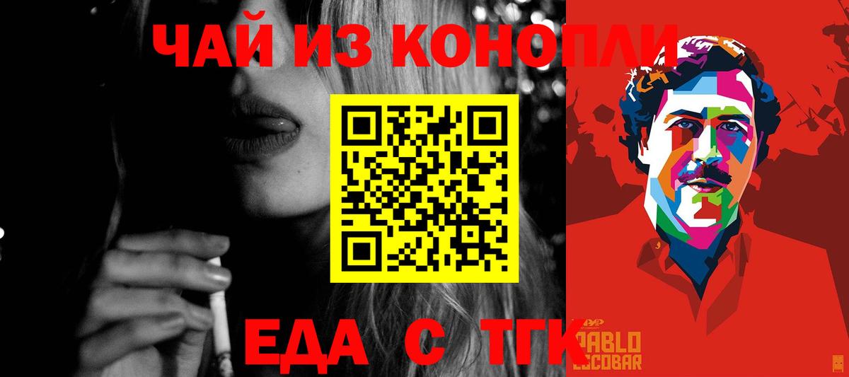 Невинномысск  Cannafood марихуана  Вход с VPN 