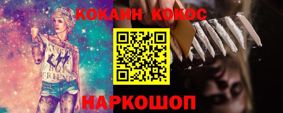 КОКАИН 98% Невинномысск