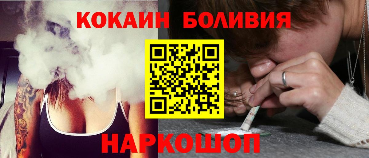 Cocaine VHQ  Вход с VPN  Невинномысск  КОКАИН FishScale 
