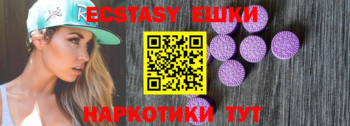 Экстази 280 MDMA Невинномысск