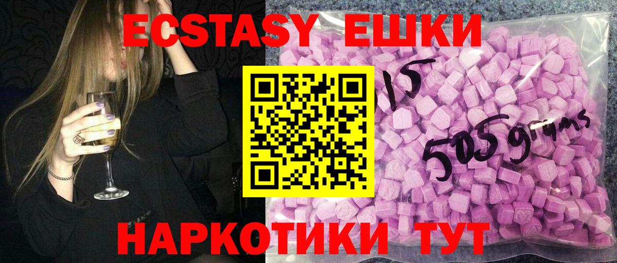 Экстази  ЭКСТАЗИ TESLA  Вход с VPN  ЭКСТАЗИ Дубай  Невинномысск 