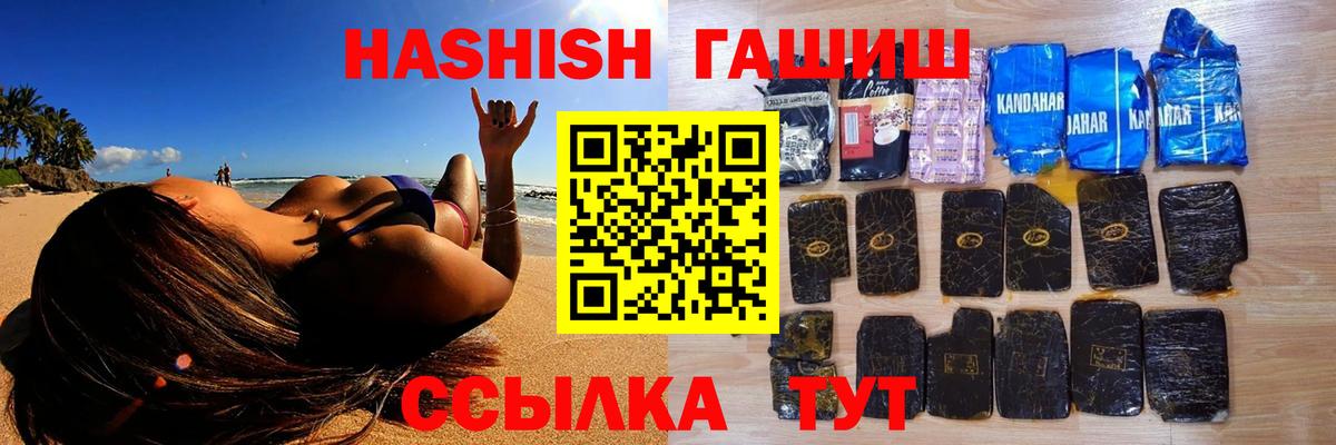 Невинномысск  Гашиш Изолятор  ГАШИШ Cannabis  Вход с VPN 