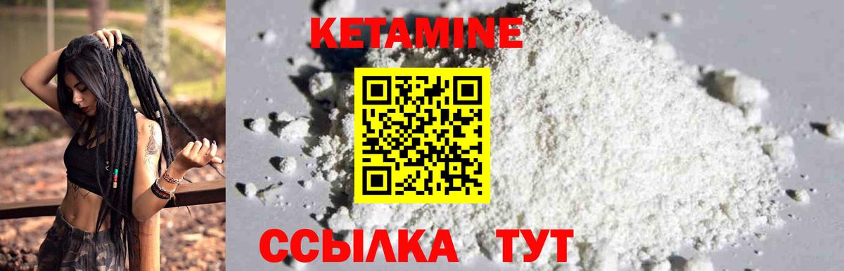 Невинномысск  КЕТАМИН VHQ  Вход с VPN  Кетамин VHQ 
