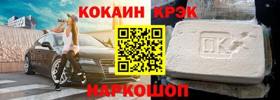 COCAINE Кулебаки
