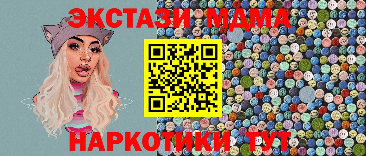 МДМА VHQ Невинномысск