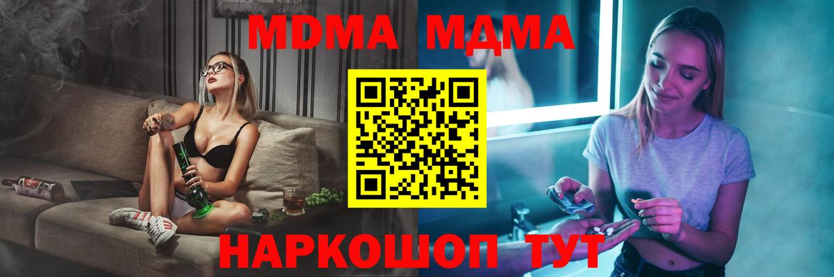 МДМА молли  МДМА кристаллы  MDMA  Невинномысск  Вход с VPN 