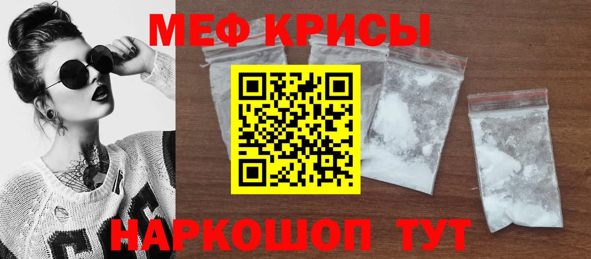 Невинномысск  Меф  МЕФ  МЕФ VHQ  Вход с VPN  Меф 4 MMC 