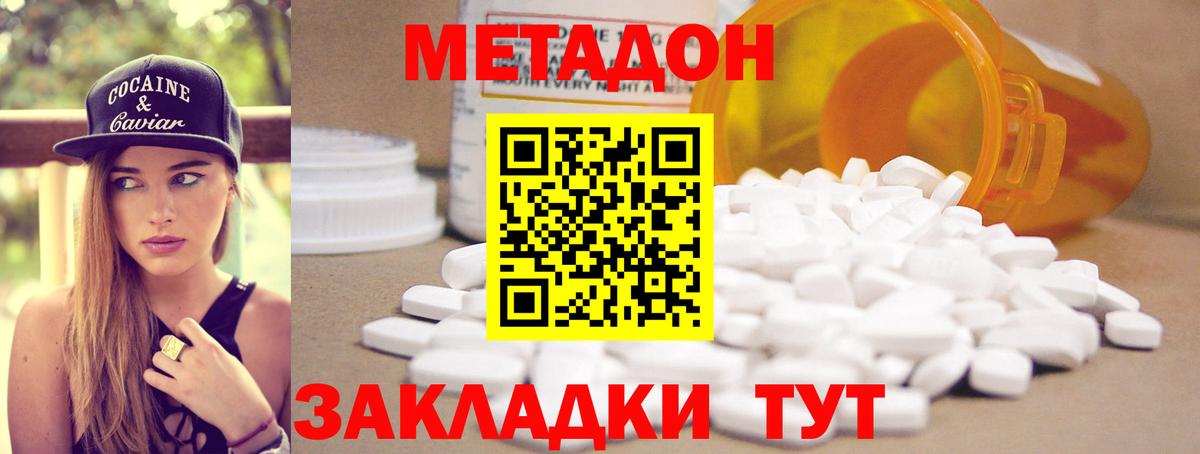 Метадон кристалл  Метадон VHQ  omg ССЫЛКА  Невинномысск  Вход с VPN 