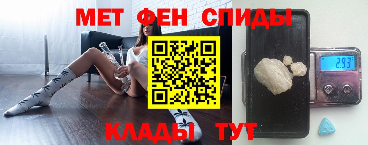 МЕТАМФЕТАМИН мет Невинномысск