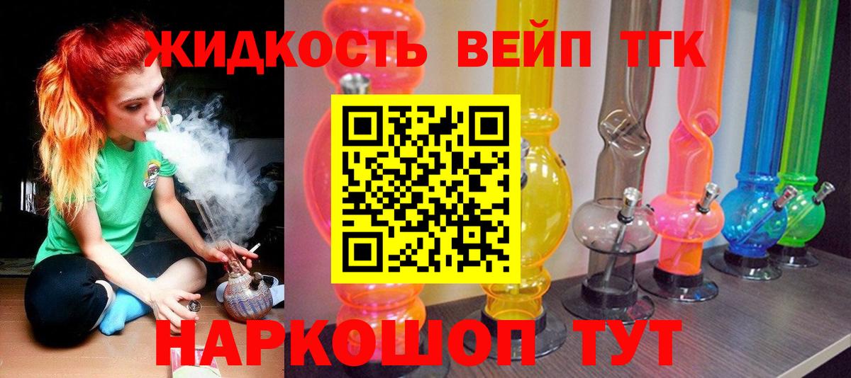 Дистиллят ТГК гашишное масло  Вход с VPN  Невинномысск 