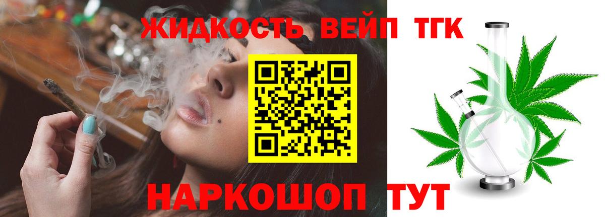Дистиллят ТГК THC oil Невинномысск