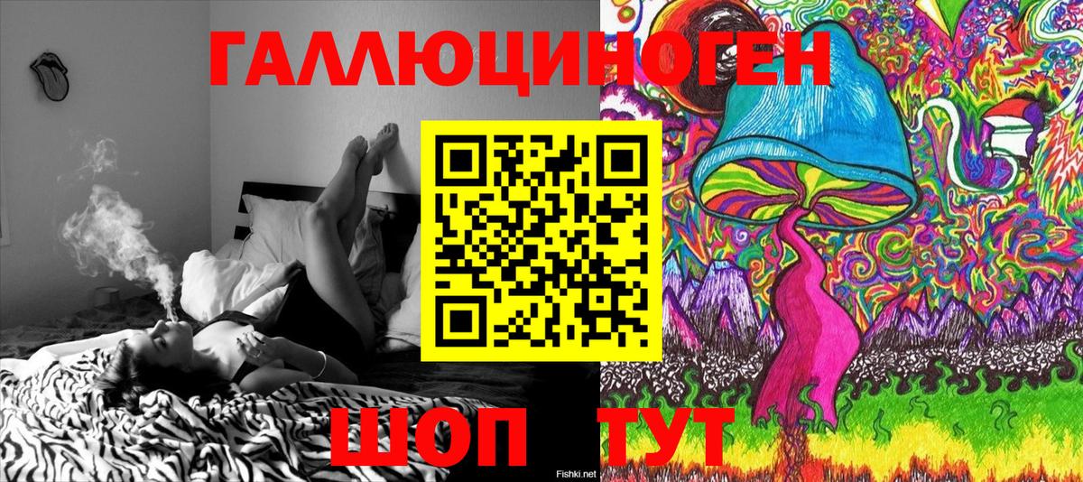 Невинномысск  Галлюциногенные грибы мицелий  Вход с VPN 